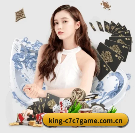king-c7c7game.com.cn的方向